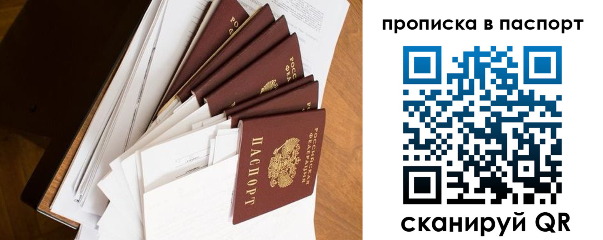 прописка штамп в Кондрово