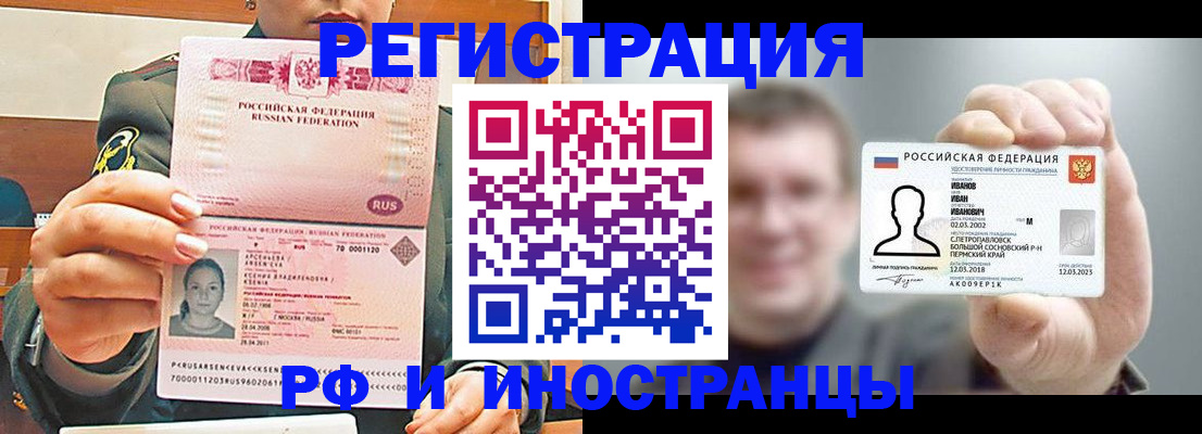 временная регистрация для всех в Кондрово