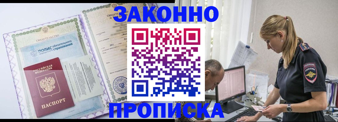 прописка поиск в Кондрово