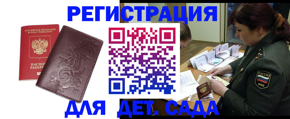 временная регистрация недорого в Кондрово