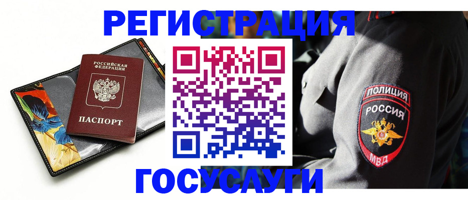 прописка для работы в Кондрово