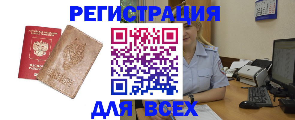 прописка для школы в Кондрово