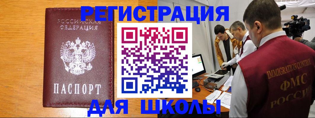прописка в Кондрово