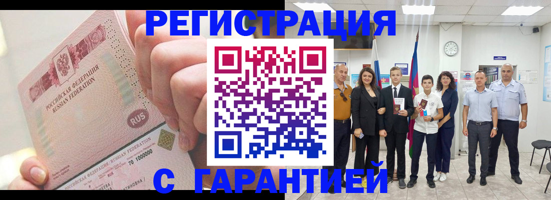 временная регистрация законно в Кондрово