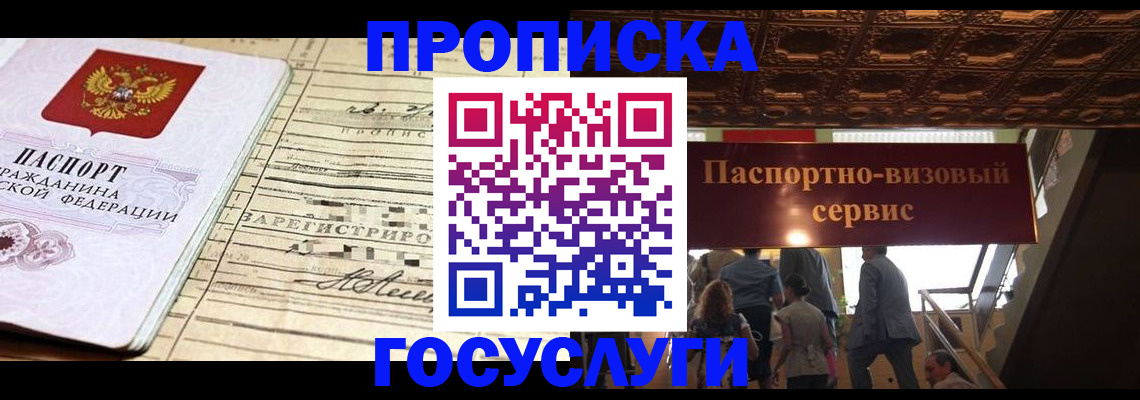 где прописаться в Кондрово