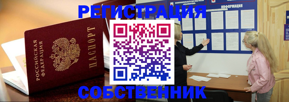 прописка штамп в Кондрово